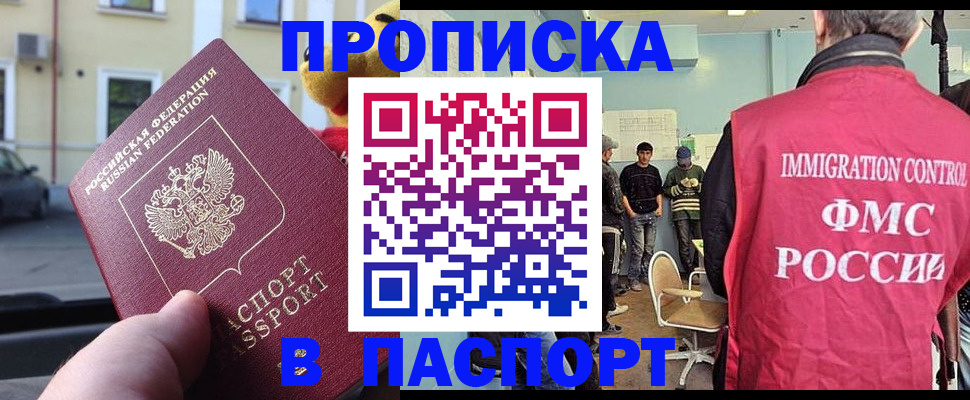 временная регистрация поиск в Борисоглебске