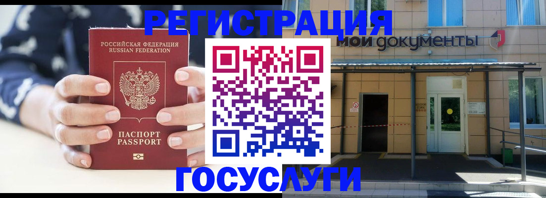 временная регистрация поиск в Борисоглебске