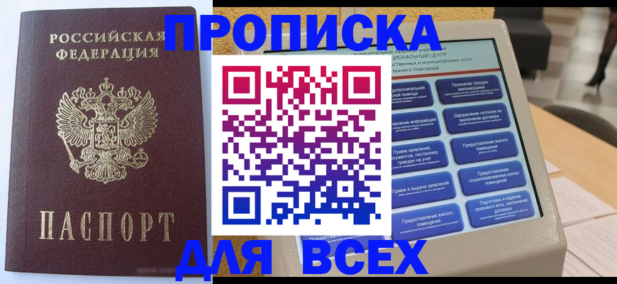 прописка иностранных граждан в Борисоглебске