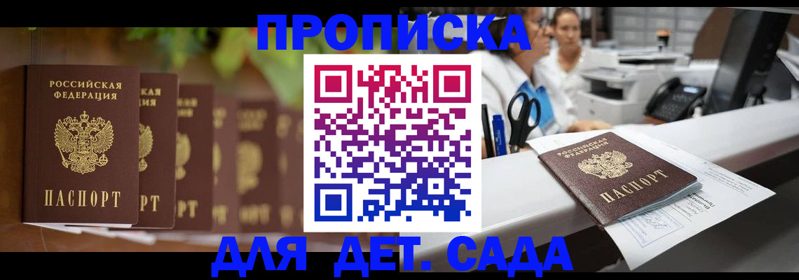 прописка для кредита в Борисоглебске
