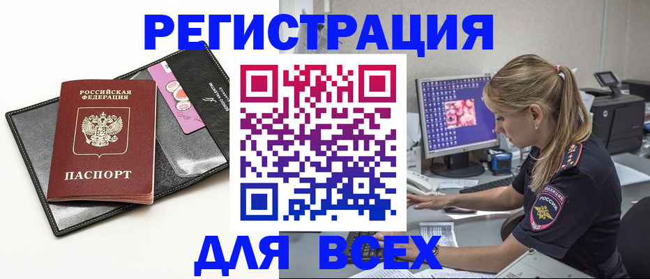 прописка в квартире в Борисоглебске