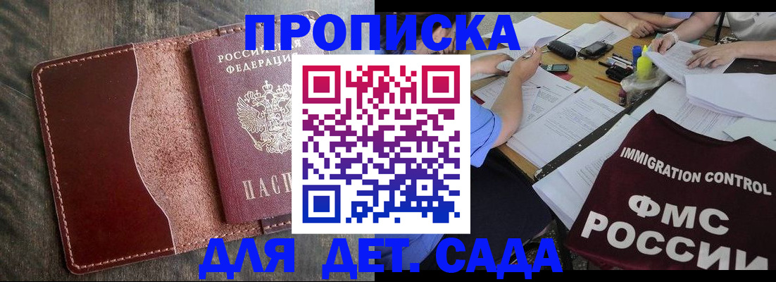 временная регистрация надежно в Борисоглебске
