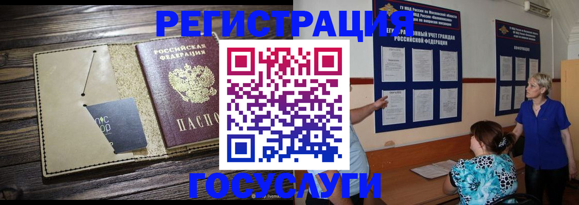 прописка для кредита в Борисоглебске